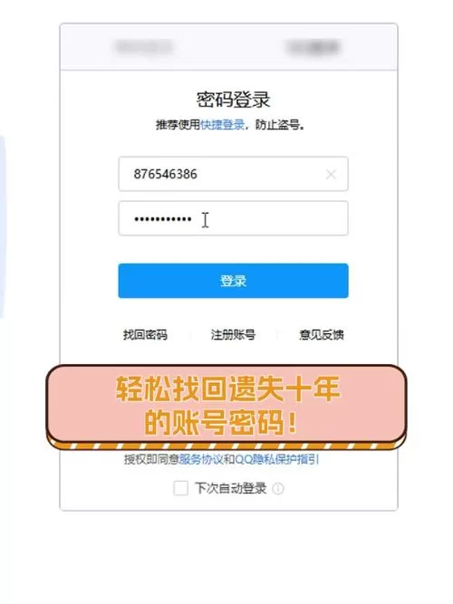 终身教育网平台登录账号密码忘了?快速找回! 终身教育网平台登录账号密码忘了?快速找回!