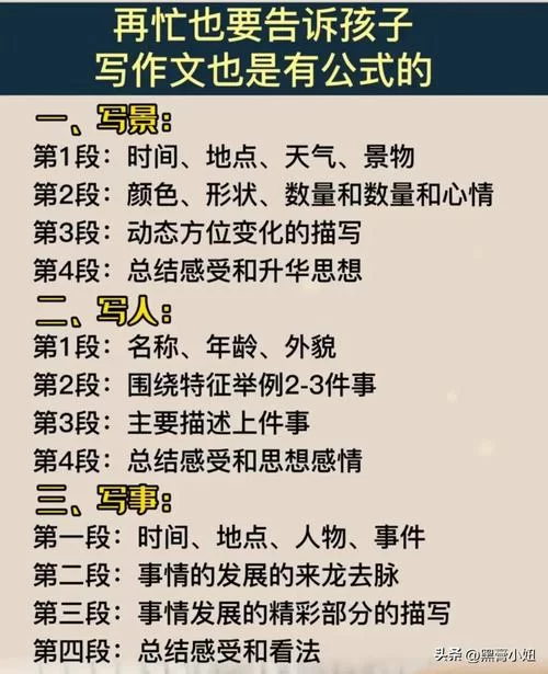 怎么写作文才能打动人？试试这几个写作技巧！