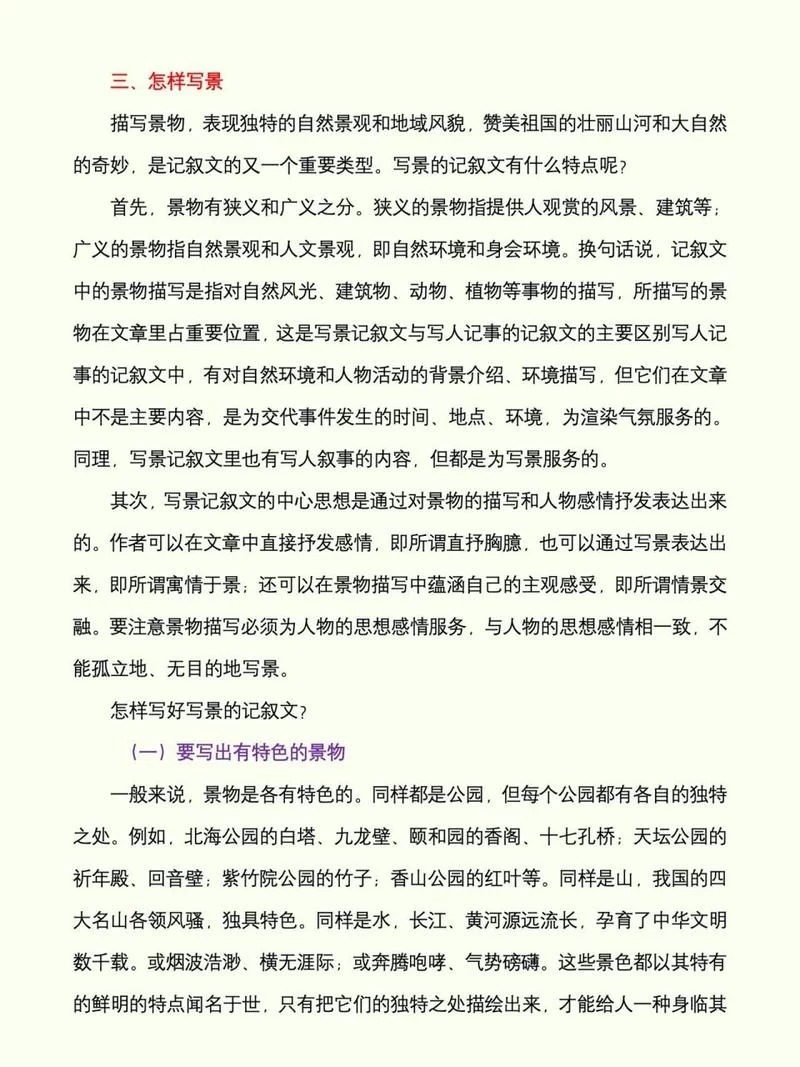 怎么写作文才能打动人？试试这几个写作技巧！