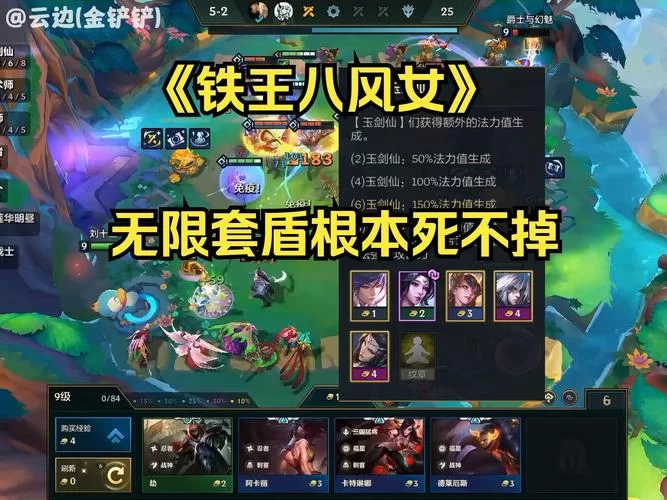 铁王八仙女阵容厉害吗？实测效果及搭配技巧分享！