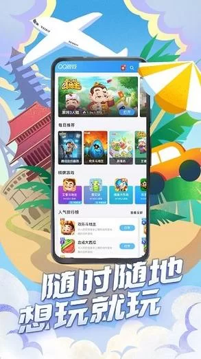 腾讯QQ手机版下载：最新官方版本看这里！