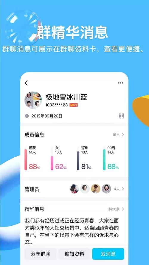 腾讯QQ手机版下载：最新官方版本看这里！