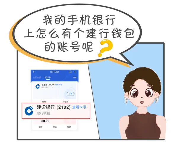 建行钱包是干什么用的？这些隐藏功能太好用了！