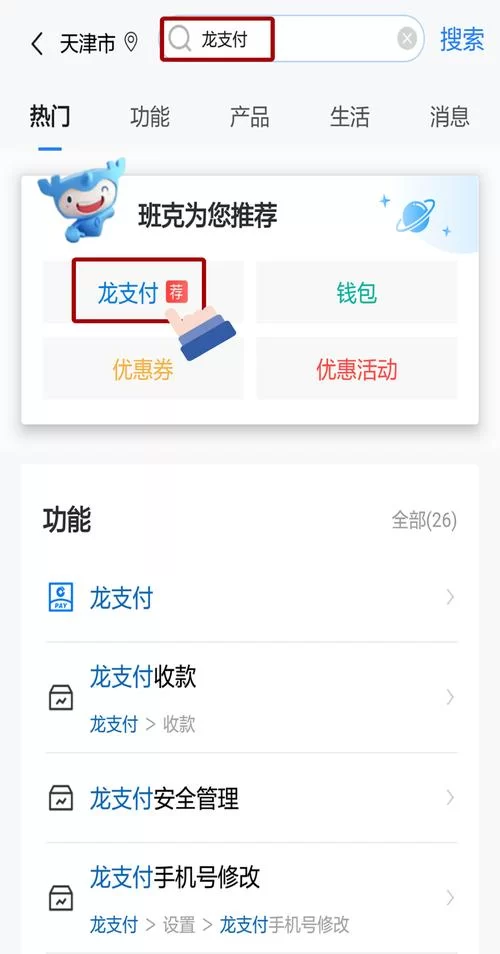 建行钱包是干什么用的？这些隐藏功能太好用了！
