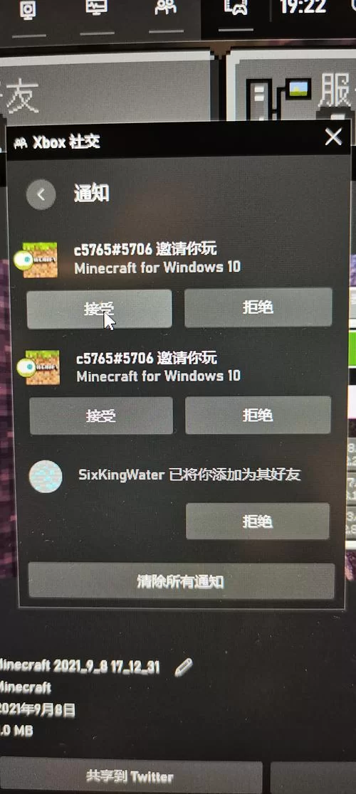 电脑版我的世界怎么联机？和朋友一起畅玩攻略！