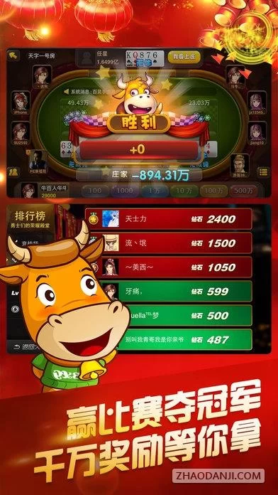 经典斗牛游戏哪个好玩？这几个平台强烈推荐！