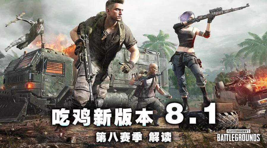 电脑版绝地求生怎么下载？配置要求和流程详解！