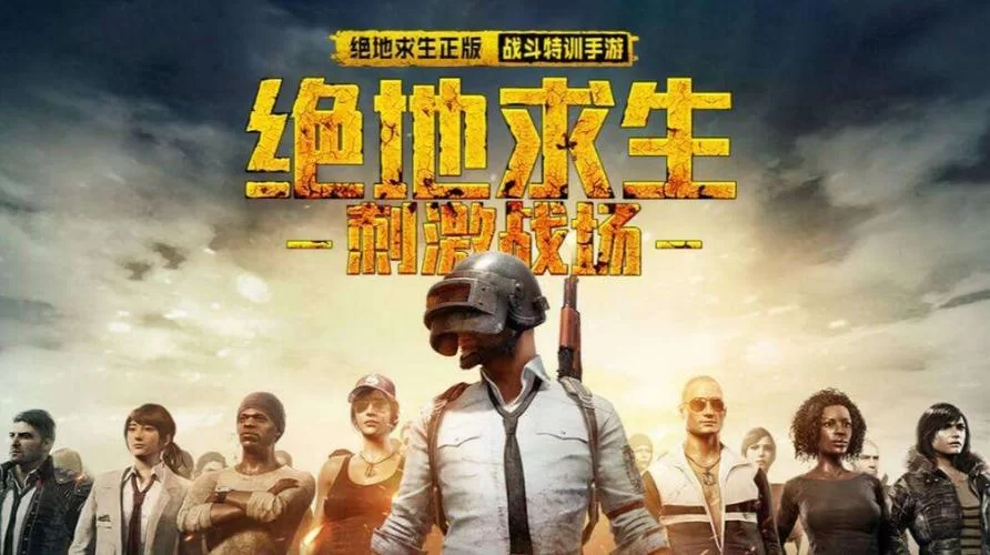 电脑版绝地求生怎么下载？配置要求和流程详解！
