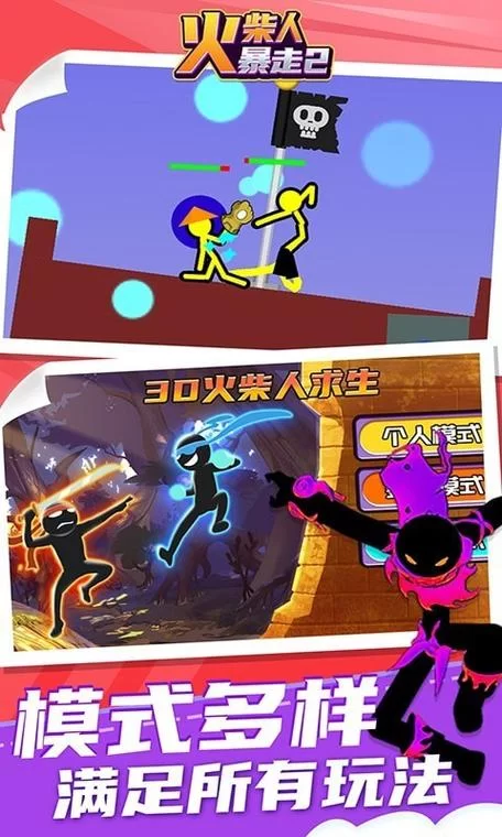 火柴人游戏下载哪个好？热门火柴人游戏盘点！