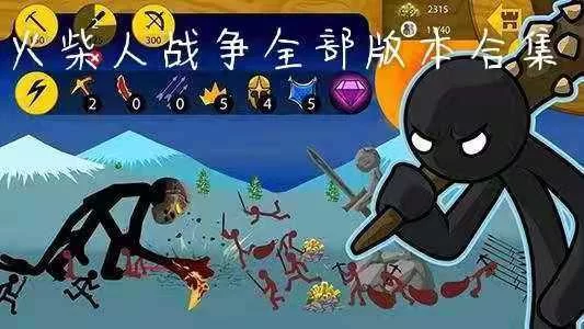 火柴人游戏下载哪个好？热门火柴人游戏盘点！