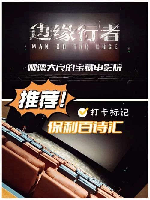 速速电影院在哪看？这个宝藏App让你看个够！