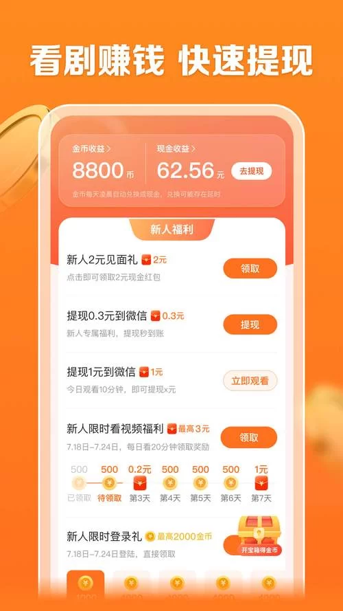速速电影院在哪看？这个宝藏App让你看个够！