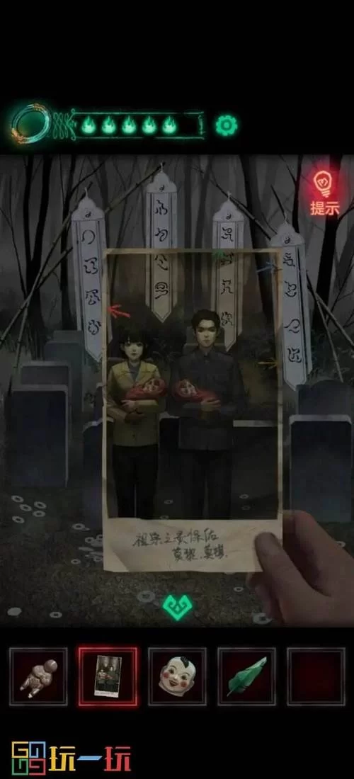 纸嫁衣1第二章通关攻略图解，新手也能轻松过！