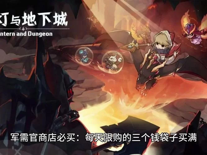 提灯与地下城下载地址，官方正版安装包看这里！