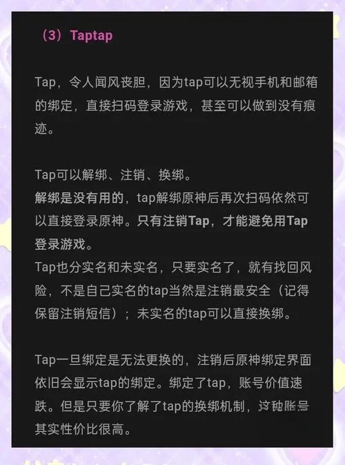 米哈游换绑实名认证教程：手把手教你轻松搞定！
