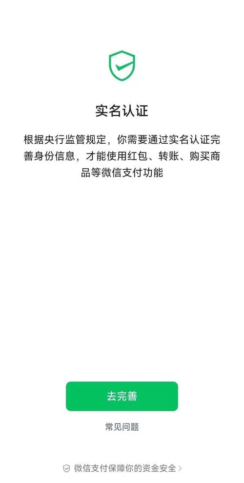 微信身份证实名认证在哪？手把手教你快速找到！