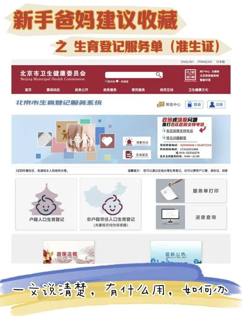 电子版准生证怎么办？这个网上办理准生证app火了！