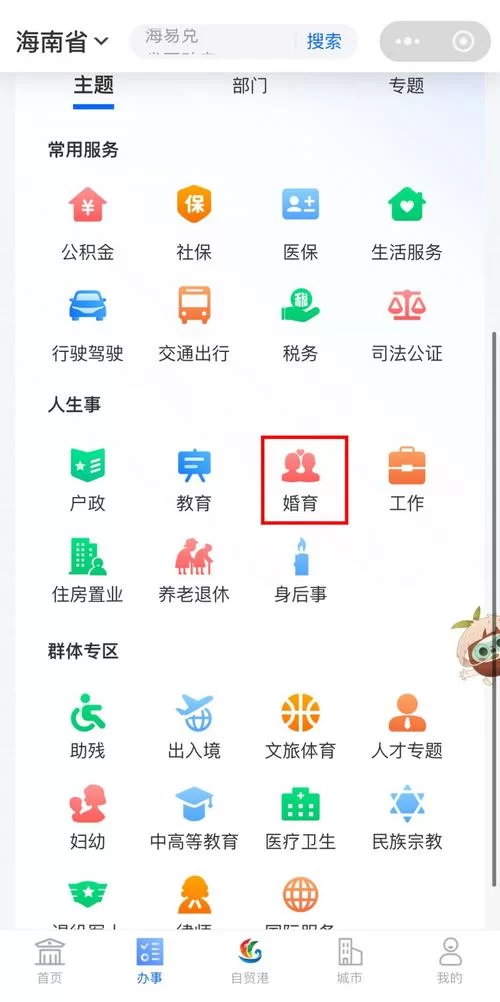 电子版准生证怎么办？这个网上办理准生证app火了！