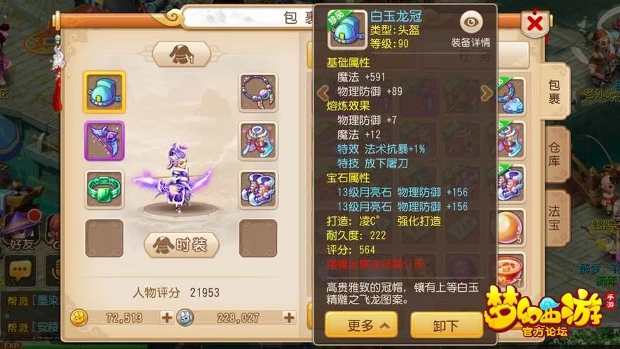 魔王武装怎么快速升级？老玩家分享经验技巧！