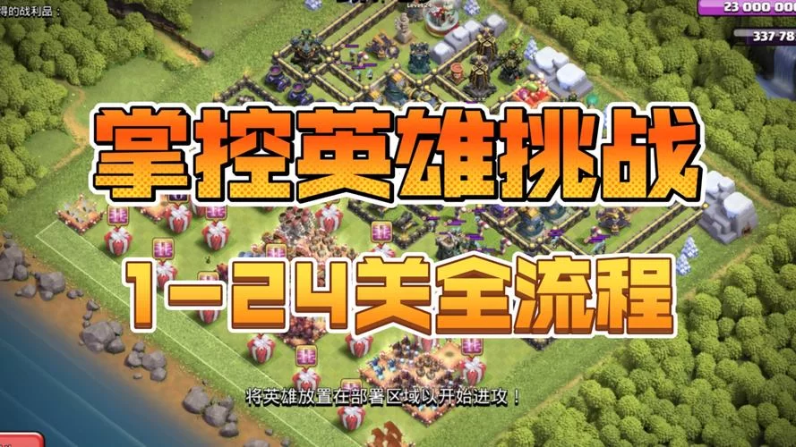 部落冲突游戏怎么玩？新手快速入门攻略看这里！