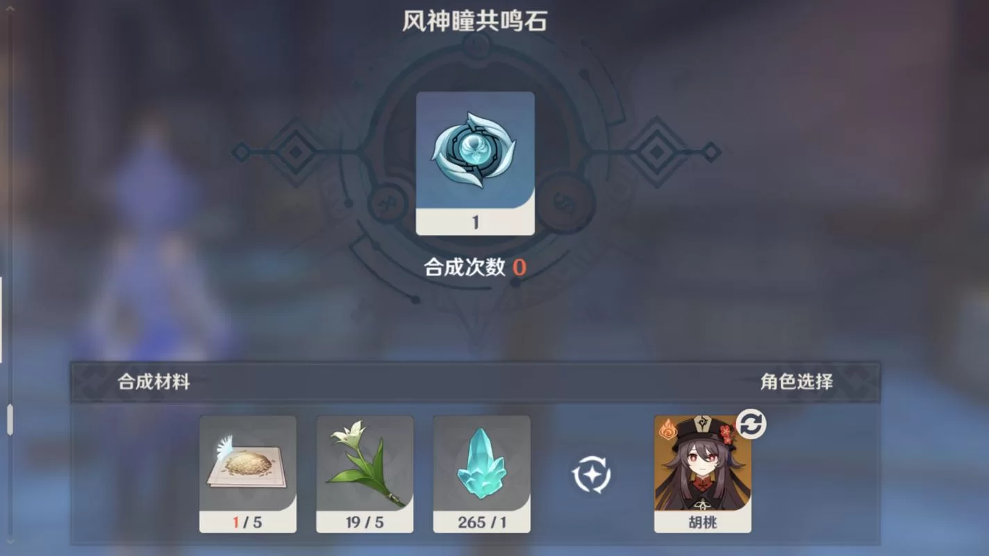 风神瞳共鸣石在哪？全地图位置分布一览！