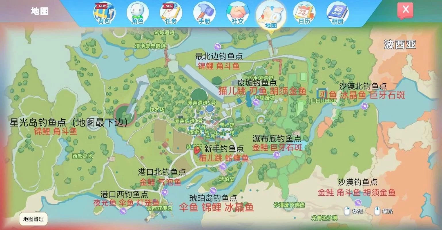 波西亚时光攻略：送礼、钓鱼、挖矿全方位指南！