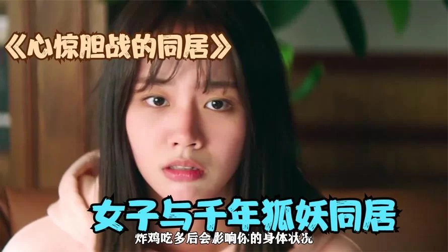 想体验与狐妖的同居生活？这几个要点你必须知道！