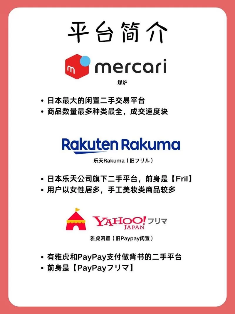 日本雅虎拍卖平台靠谱吗？多年经验用户告诉你！