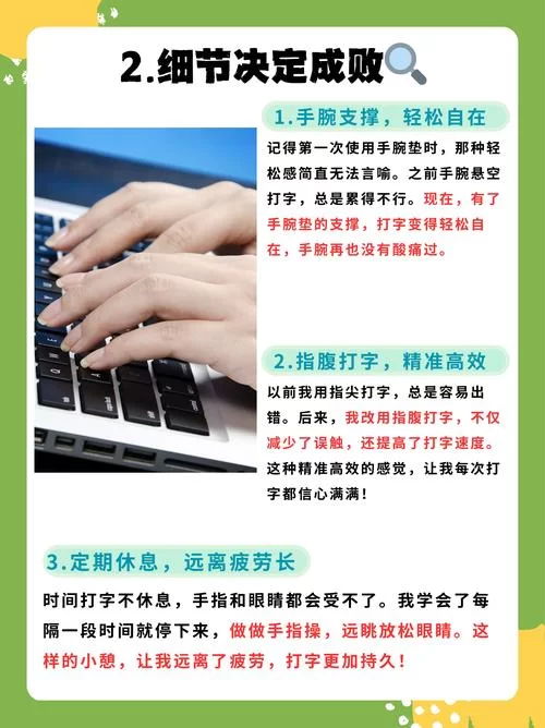 怎么练习打字又快又准？老司机分享实用经验！