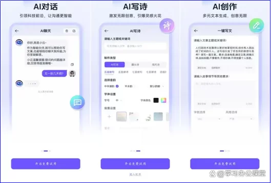 自动写诗的软件哪个好？这几款诗歌生成器真厉害！