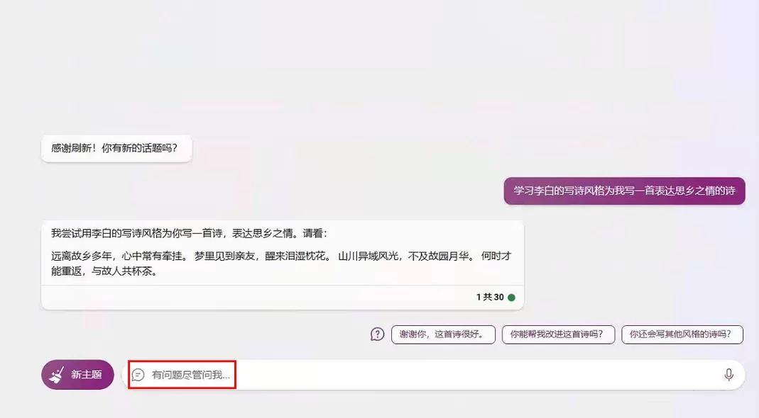 自动写诗的软件哪个好？这几款诗歌生成器真厉害！