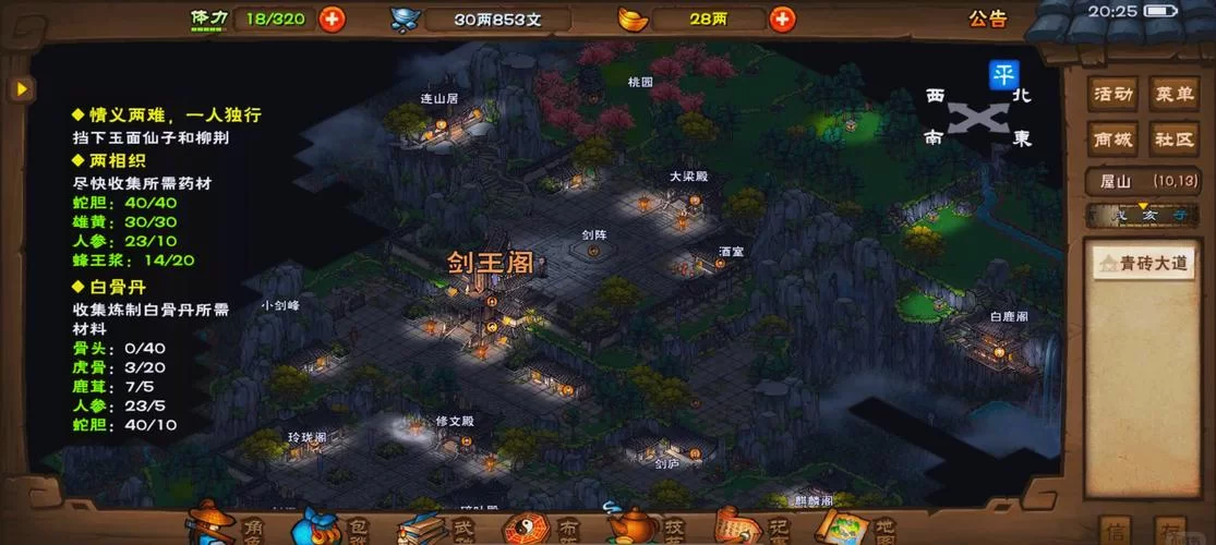 烟雨江湖剑王阁怎么进？新手必看加入条件攻略！