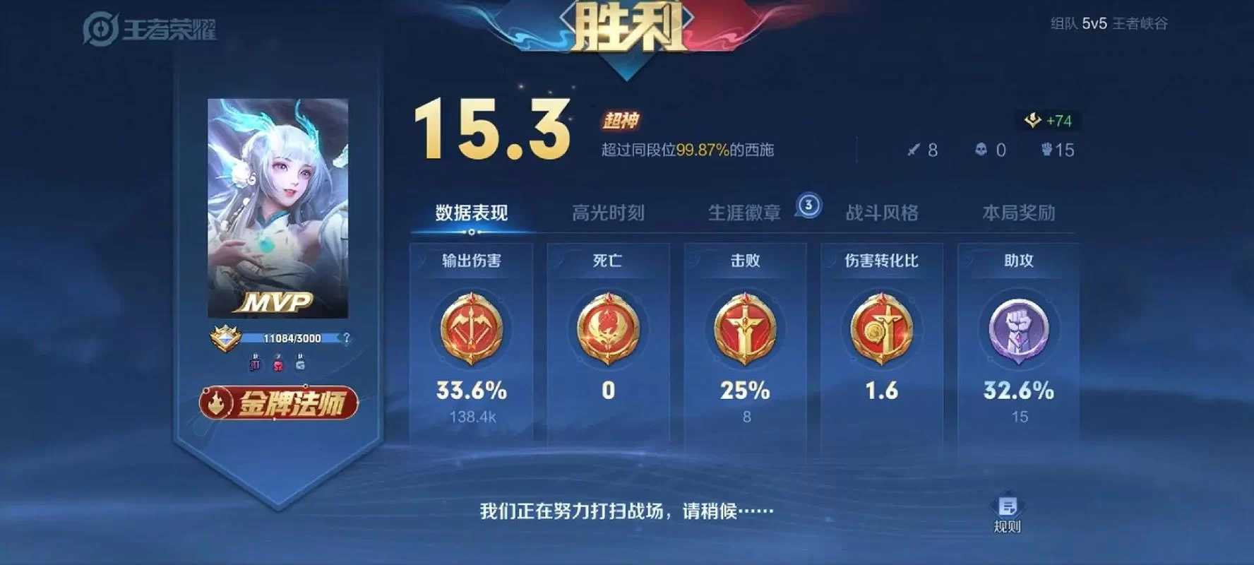 王者荣耀战力几点结算？官方最新结算时间公布！