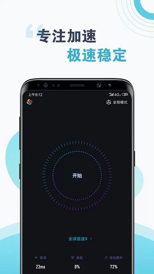球球大作战加速器吐球下载哪个好？试试这几个！