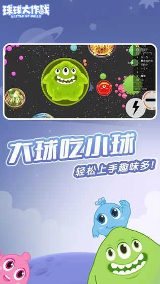 球球大作战加速器吐球下载哪个好？试试这几个！