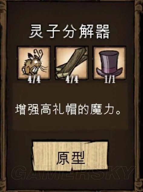 饥荒攻略怎么打怪？不同怪物打法技巧分享！