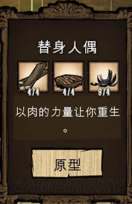 饥荒攻略怎么打怪？不同怪物打法技巧分享！