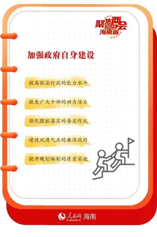 海南省人民政府网：最新政策解读与办事指南！