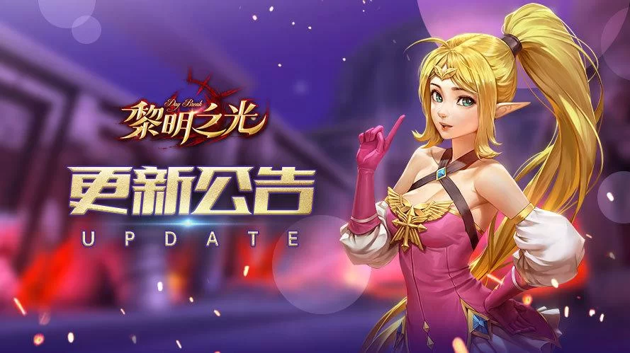 黎明之光手游好玩吗？老玩家分享真实体验！