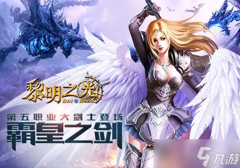 黎明之光手游好玩吗？老玩家分享真实体验！