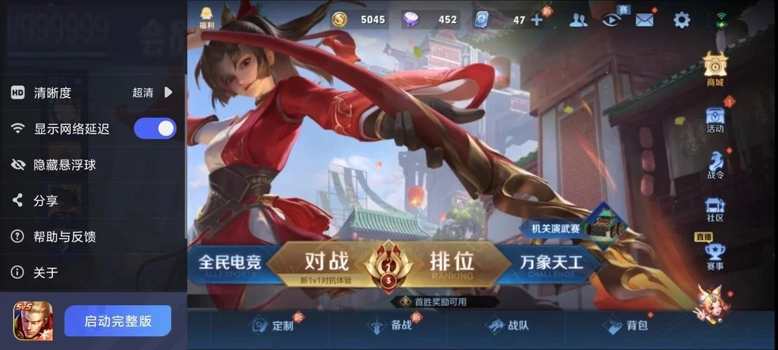王者荣耀云游戏在哪下载？官方安装教程来了！