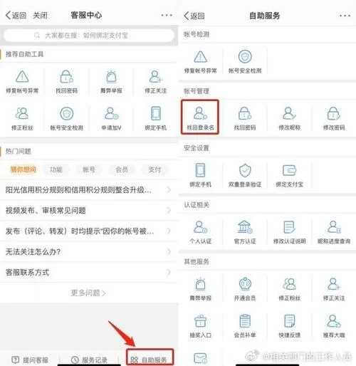 新浪微博登陆常见问题解答，账号密码找回方法看这里！