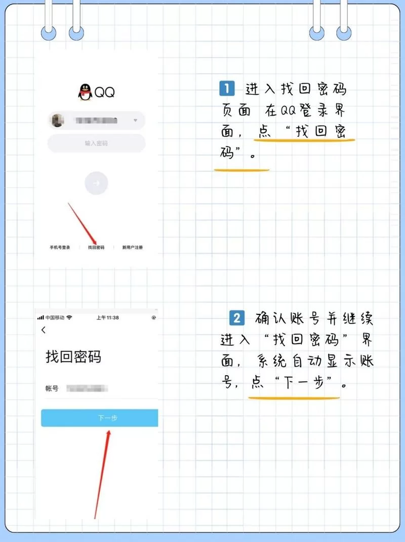 新浪微博登陆常见问题解答，账号密码找回方法看这里！