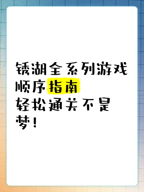 想玩锈湖系列但不知道顺序？看这篇就够了！