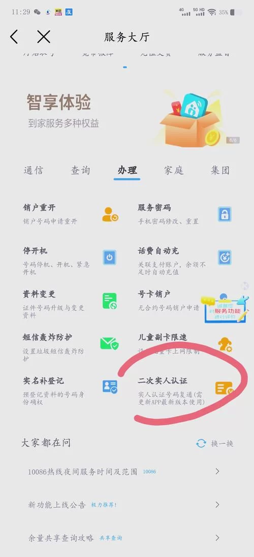 手机停机了咋收验证码？教你几招应急小技巧！
