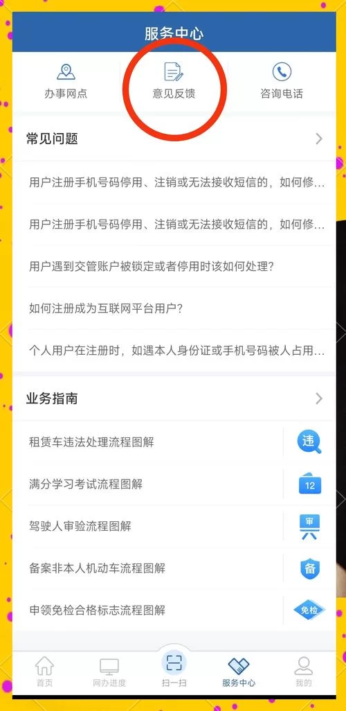 手机停机了咋收验证码？教你几招应急小技巧！