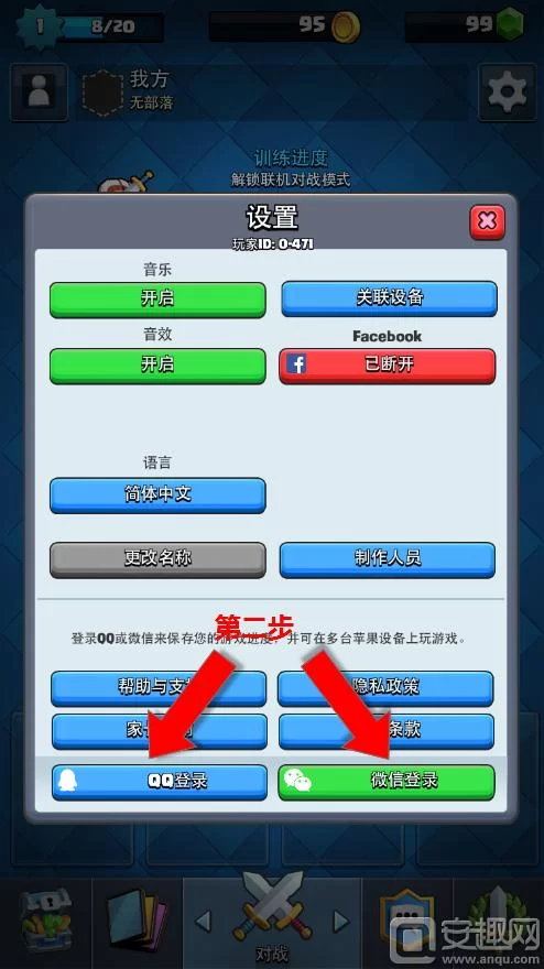 皇室战争如何改名字？手把手教你操作，简单快速！