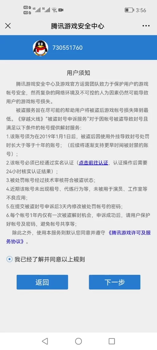 玩cf被封10年能解封吗？申诉成功的可能性分析！