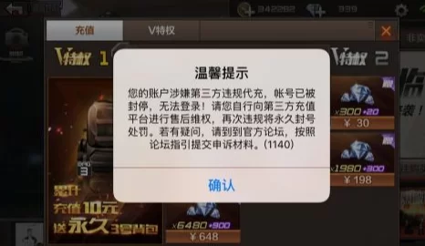 玩cf被封10年能解封吗？申诉成功的可能性分析！