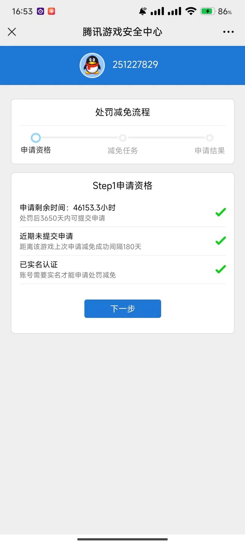 玩cf被封10年能解封吗？申诉成功的可能性分析！
